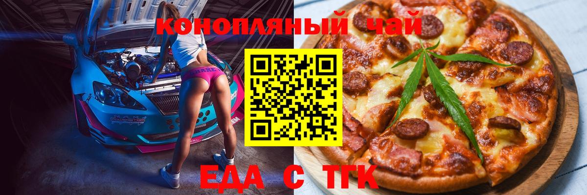 Cannafood марихуана  Вход с VPN  Верхняя Пышма 