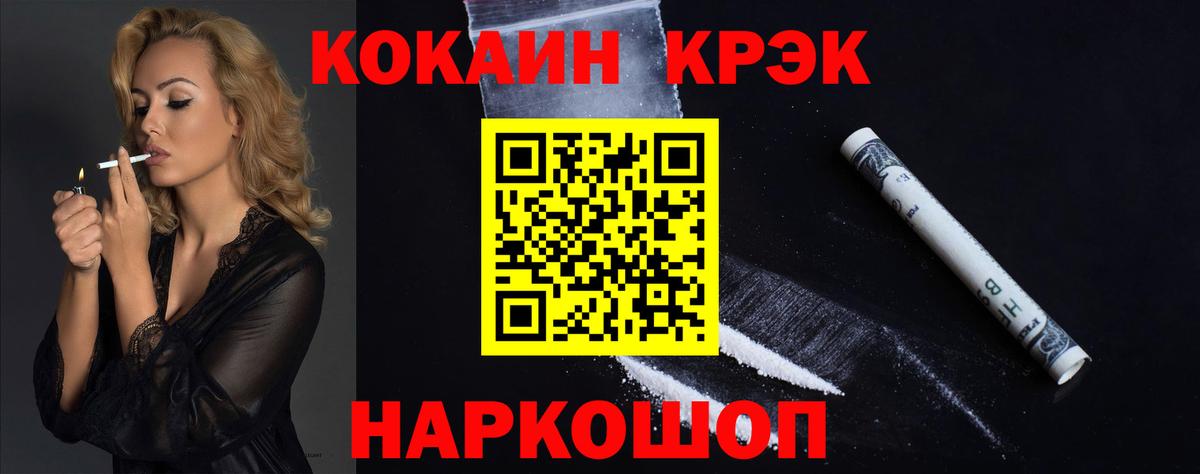 Верхняя Пышма  Кокаин Columbia  наркота  Вход с VPN  COCAIN Эквадор 