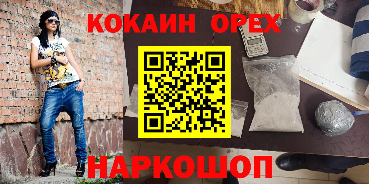 Кокаин 99% Верхняя Пышма