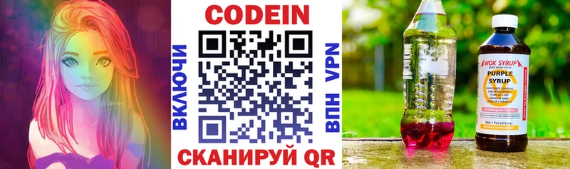 наркотики  Верхняя Пышма  Кодеин Purple Drank 