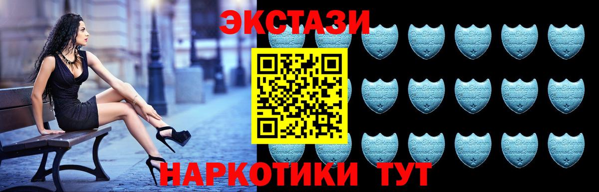ЭКСТАЗИ таблы  площадка формула  Экстази  Верхняя Пышма  Вход с VPN 