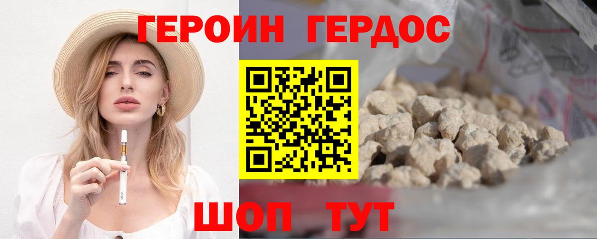 ГЕРОИН Афган Верхняя Пышма