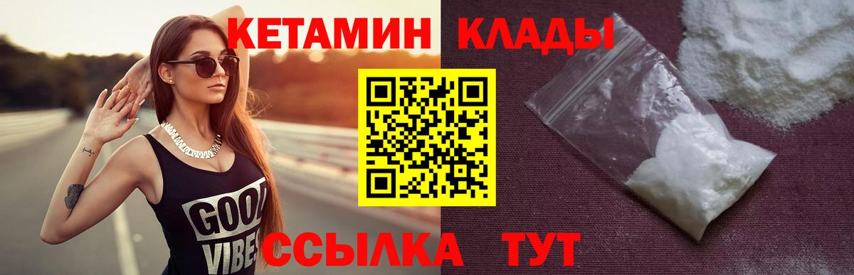Верхняя Пышма  Кетамин ketamine  Вход с VPN  Кетамин VHQ 