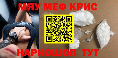 мескалин Балаково
