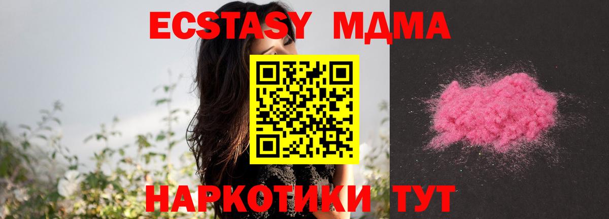 Верхняя Пышма  МДМА молли  MDMA  Вход с VPN 