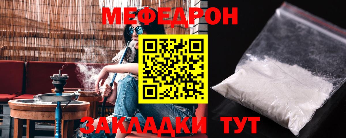 МЕФ мука Верхняя Пышма