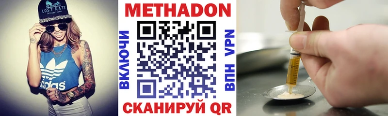 МЕТАДОН VHQ  Верхняя Пышма 