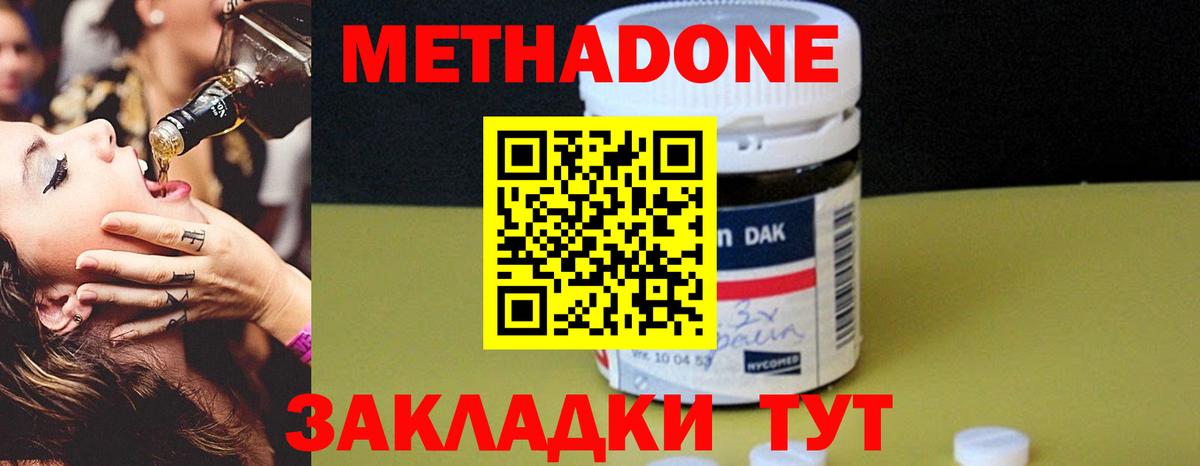 Верхняя Пышма  МЕТАДОН белоснежный  Вход с VPN 